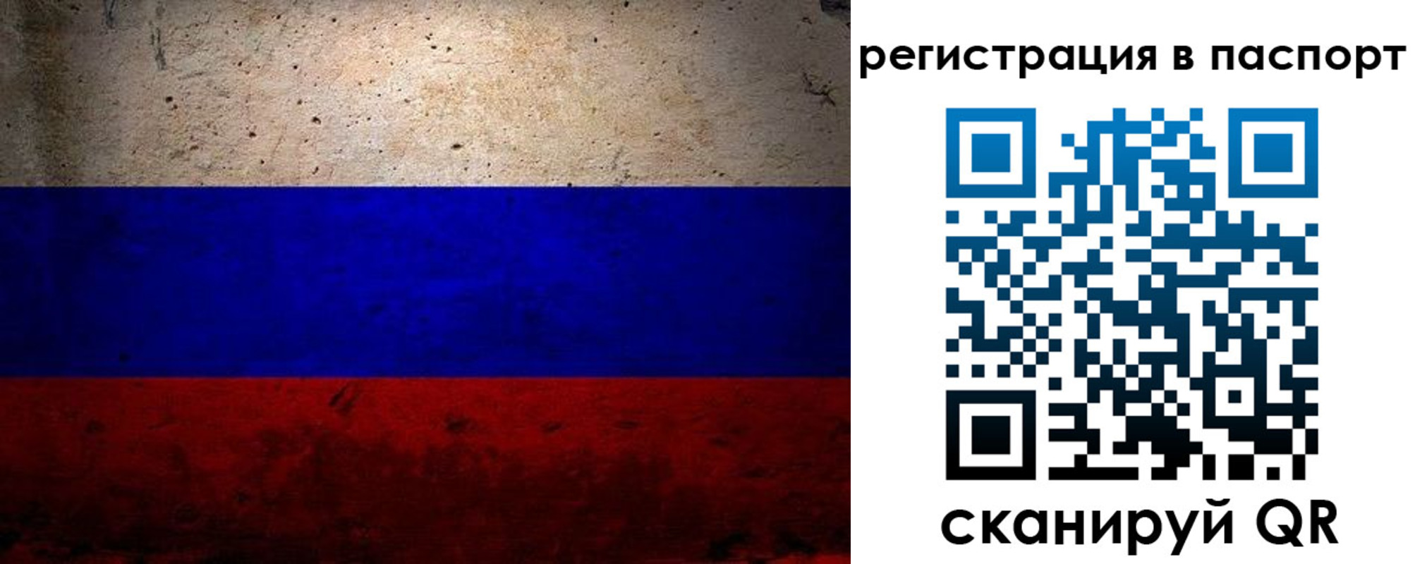 купить прописку в Юже