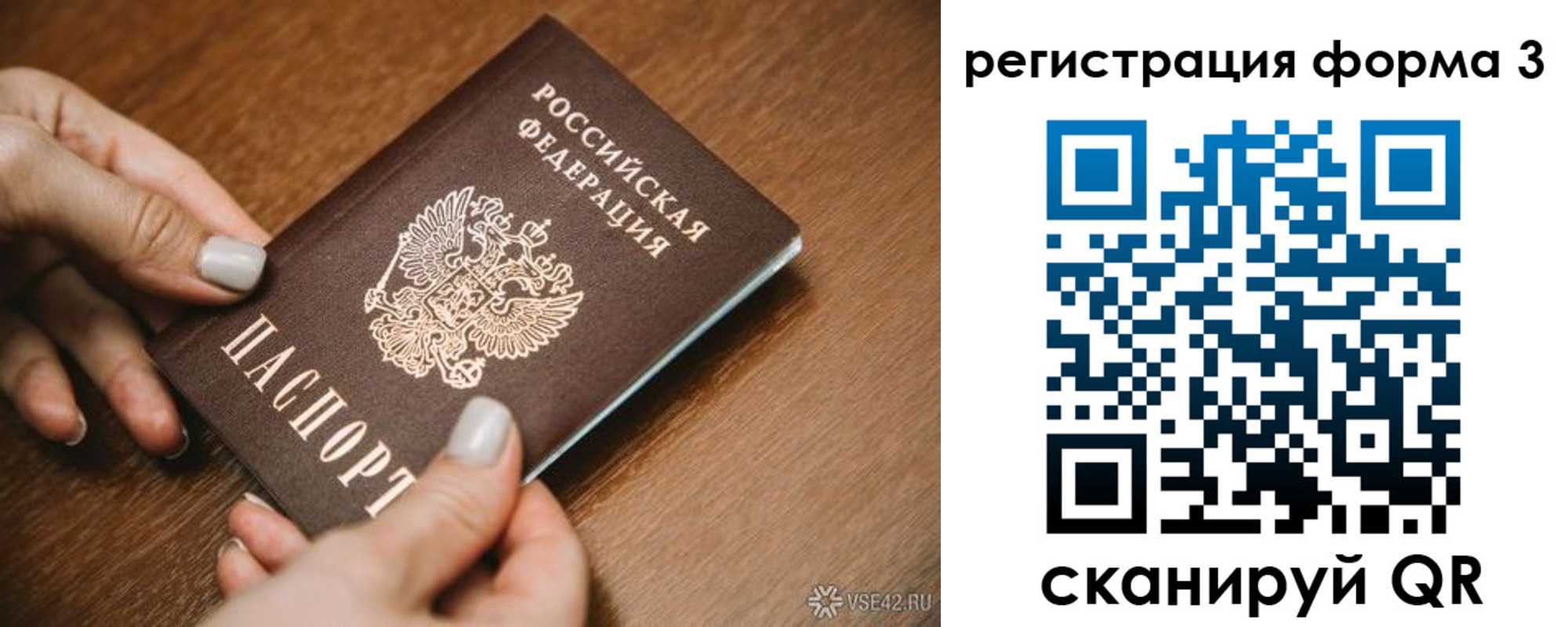временная регистрация для школы в Юже